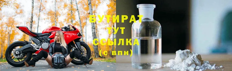 shop формула  Вышний Волочёк  БУТИРАТ вода 